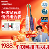 飞利浦（PHILIPS）Sonicare电动牙刷钻石刷9系 三档力度四种模式送男友女友生日礼物 HX9911粉紫双支情侣组合