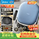 美的（Midea）电饼铛 电饼档上下盘可拆洗家用智能0氟钛陶瓷双面加热三明治早餐机煎烤机煎饼锅烙饼锅 JKC3077Ti