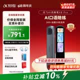 科大讯飞AI词典笔X8 Pro【焕新补贴】英语学习神器点读单词翻译笔 小学初中高中同步全科便携式学习机 
