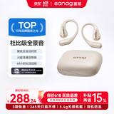 SANAG塞那G6S 骨传导蓝牙耳机挂耳式概念开放式不入耳运动跑步无线通话降噪高端音质音乐耳机排行前十