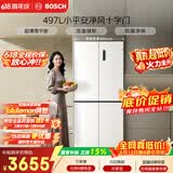 博世（BOSCH）小平安497升十字门冰箱超薄微平嵌入式 【价保618】三挡变温 一级能效 K1EC49208C 国家补贴