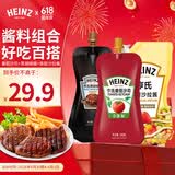 亨氏酱料组合 番茄沙司240g+黑胡椒酱200g+香甜沙拉酱200g
