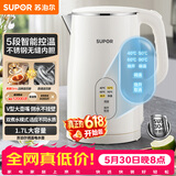 苏泊尔（SUPOR）电水壶 烧水壶 保温 多段调温 母婴冲奶粉 304不锈钢一体内胆电热水壶 SW-17J83A【价保618】