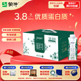 蒙牛特仑苏有机纯牛奶梦幻盖250ml*16盒 送礼佳选端午礼盒