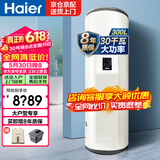 海尔（Haier）商用300升大容量落地电热水器储水式工业电热水器学校食堂ES300F-C30 30千瓦