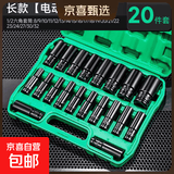 电动扳手套筒头全套加长内六角手电钻风炮8-32mm风批套筒工具套装 【套筒套装8-32mm】20件套