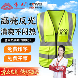 伟光反光背心 多口袋反光工地安全马甲 均码 荧光绿【多口袋拉链款】 可定制LOGO