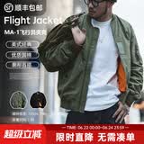 马登工装美式空中MA1飞行员夹克军事风短款外套复古棒球服男潮春上衣 绿色 【bomber男士外套/高级感痞帅/男生外套】 XL