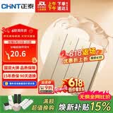 正泰（CHNT）(CHNT)开关插座墙壁面板家用86型面板四联单控开关NEW6C香槟金