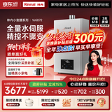 林内（Rinnai）【小蛮腰Max】16L燃气热水器  水伺服恒温 0.5℃调温 水伺服热水器上门安装 16GD72(JSQ31-GD72)