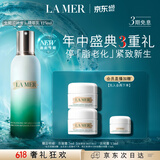 海蓝之谜（LA MER）油皮精萃乳125ml保湿控油紧致护肤品套装化妆品礼盒生日礼物女