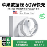 苹果数据线快充PD60W充电线iPhone14/13/12/11/X系列手机iPad平板充电器线 【苹果8-14】PD60W丨2米闪充线