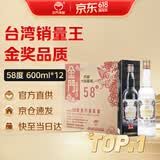 金门高粱 白金龙 清香型白酒 58度600ml*12瓶 整箱装  618囤货送礼