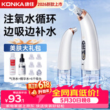 康佳（KONKA）黑头吸出器吸黑头仪器清理神器面部小气泡清洁美容仪男女士毛孔粉刺清洁器生日礼物送男女友 全配款-小气泡清洁仪+精华水+气泡水+6种吸头