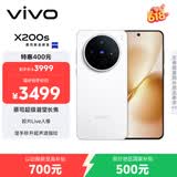 vivo X200s 12GB+256GB 直白 国家补贴 蔡司超级潜望长焦 湿手秒开超声波指纹 拍照 AI手机