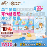 清风悬挂式抽纸 4层200抽*6提 可代替卷纸 易降解可溶厕纸 卫生纸整箱