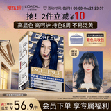 欧莱雅卓韵霜时尚染发霜#4.11赛博蓝黑染发膏染发剂流行色 家用染发