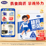 完达山体育委员儿童成长奶粉4段药食同源CBP乳铁蛋白 日装700g(3岁以上)