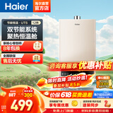 海尔（Haier）出品统帅12升一厨一卫燃气热水器天然气家用恒温节能安全耐用变频风机热水器上门安装 12L 12升【海尔UTS】一厨一卫 主推款