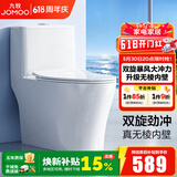 九牧（JOMOO） 马桶家用抗菌一级水效卫生间虹吸式坐便器缓降盖板防臭抽水坐厕 【镇店升级无棱】11370-400坑距