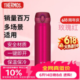 膳魔师（THERMOS）保温杯500ml男女士儿童水杯子父亲节端午礼物JNL-503玫瑰红