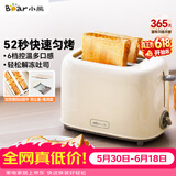 小熊（Bear）面包机早餐机 烤面包机吐司机多士炉家用烤面包片轻食机 双面6档匀烤DSL-C02K8