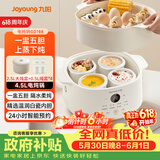 九阳（Joyoung）电炖盅 电炖锅 隔水炖煮 家用煮粥煲汤锅燕窝炖盅4.5L白瓷内胆炖汤锅上蒸下炖DG25G-GD188