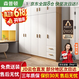 森普顿衣柜卧室平开门组合现代简易家用柜子收纳衣橱(可升级实木生态板) 五门衣柜+顶柜（200*50*220cm）