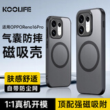 KOOLIFE适用 OPPO Reno16Pro手机壳 reno16pro手机保护套磁吸充电超薄肤感磨砂简约亲肤气囊防摔硅胶外壳