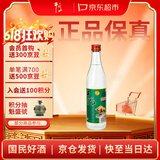 牛栏山 陈酿 白牛二 白瓶 口粮酒 浓香风格 42度 500ml*1瓶 单瓶装