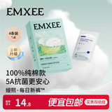 嫚熙（EMXEE）一次性内裤女士孕产妇无菌月子纯棉内裤旅游出差便携装免洗 5A抗菌纯棉【1盒4条装】 XL码 女(100-120斤)男(130-150斤)