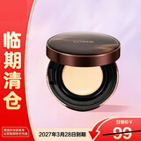 春汀【临期低价】生巧绒光气垫绒肤色12g轻薄效期至27年3月