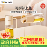 小熊（Bear）一键开盖油壶厨房 玻璃油壶家用酱油瓶调料瓶油罐调味罐自动开合