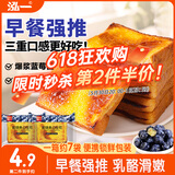泓一岩烧乳酪吐司面包 营养早餐代餐饱腹速食休闲零食点心蓝莓味420g