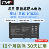CMP适用于惠普星14 星15电池ht03xl TPN-Q207 Q208 C135 C139 I135光影暗影精灵2345代笔记本电池 星14/星15/TPN-Q207【HT03XL】