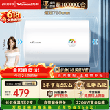万和【小白云T4Pro】价保618 60升2200W速热免换镁棒专利防电墙小体积租房优选电热水器