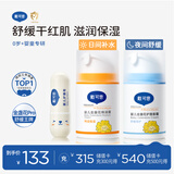 戴·可·思婴儿金盏花特润霜50g+护理面霜50g+唇膏3.6g 秋冬早晚霜唇膏组套