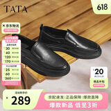 他她（TATA）商务休闲皮鞋男士软底透气舒适增高爸爸鞋VVK01 黑色一脚蹬 41