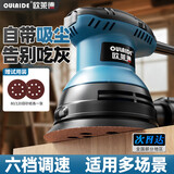 欧莱德六档调速腻子打磨机砂纸机打磨墙面家具木材墙壁砂光机抛光机