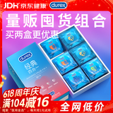 杜蕾斯（durex）避孕套超薄安全套 经典四合一18只 男女用 成人情趣用品 套套