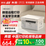 奔图（PANTUM）M6208W激光打印机 复印扫描一体机  家用无线远程打印 学生错题教辅资源共享 打印机办公专用
