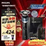 飞利浦【父亲节礼物】新款男士电动剃须刀新一代旋护机皇5系 净护双升级AI智能痘敏肌刮胡刀 价保618