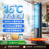 适璞【2026新款丨强力制冷TOP1】空调扇电风扇落地冷风扇一级能效卧室超静音空气循环扇移动空调无叶扇 【AI尊享语音】14°C骤降全屋丨600m³冷循环 【远超一级能效丨国家3C认证丨无声静音王】
