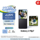 三星Samsung Galaxy Z Flip7 折叠屏手机 4.1英寸超大智能外屏 5000万像素 AI手机12GB+256GB 秘影黑