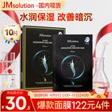 JMsolution肌司研悦活恒采虾青素赋颜面膜30ml*10片 水润保湿 保湿修护
