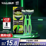 舒适（Schick）Xtreme3超锋3剃须刀轻便刀(2支装) 轻巧便携