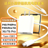 潮范适用小猿平板学练机学习机充电器充电线套装T6/P40/Pro/ultra/X6//S6/S2S1家教机练习本学生平板