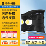 诺泰（nuotai）护腰带医用级支撑减压腰间盘腰肌透气突出腰托护劳损腰久坐久站 7天无理由退换丨赠运费险 XL