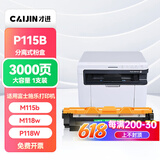 才进适用富士施乐P115b粉盒m115b m115w P115w硒鼓p118w m118w m115f墨盒m115z m115fs m118z打印机DocuPrint