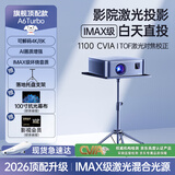 艾纳优【1100CVIA|TOF对焦】A6Turbo投影仪家用超高清2026新款手机投屏墙卧室办公会议影院投影机 【旗舰智能款＋落地托盘支架】